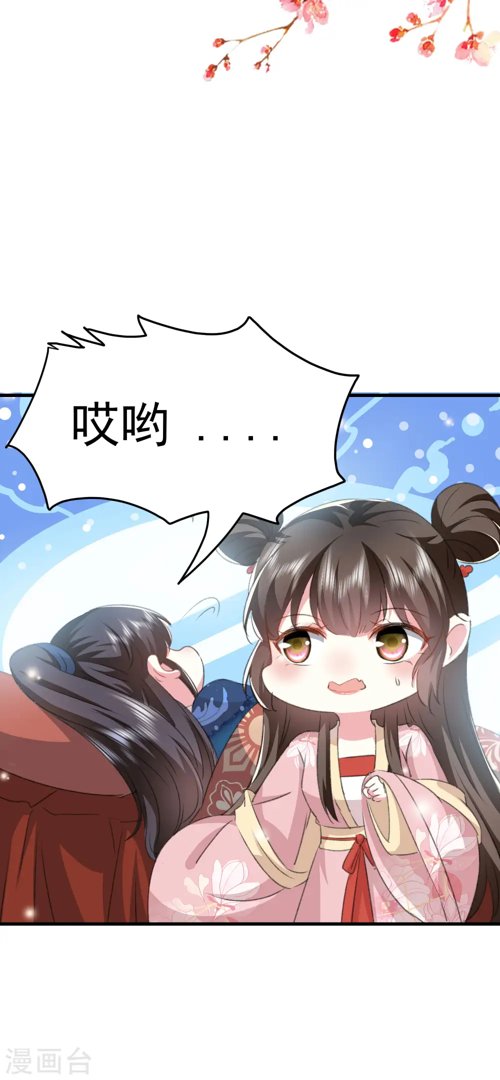 坏心王爷别惹我漫画,第277话 对我负责2图
