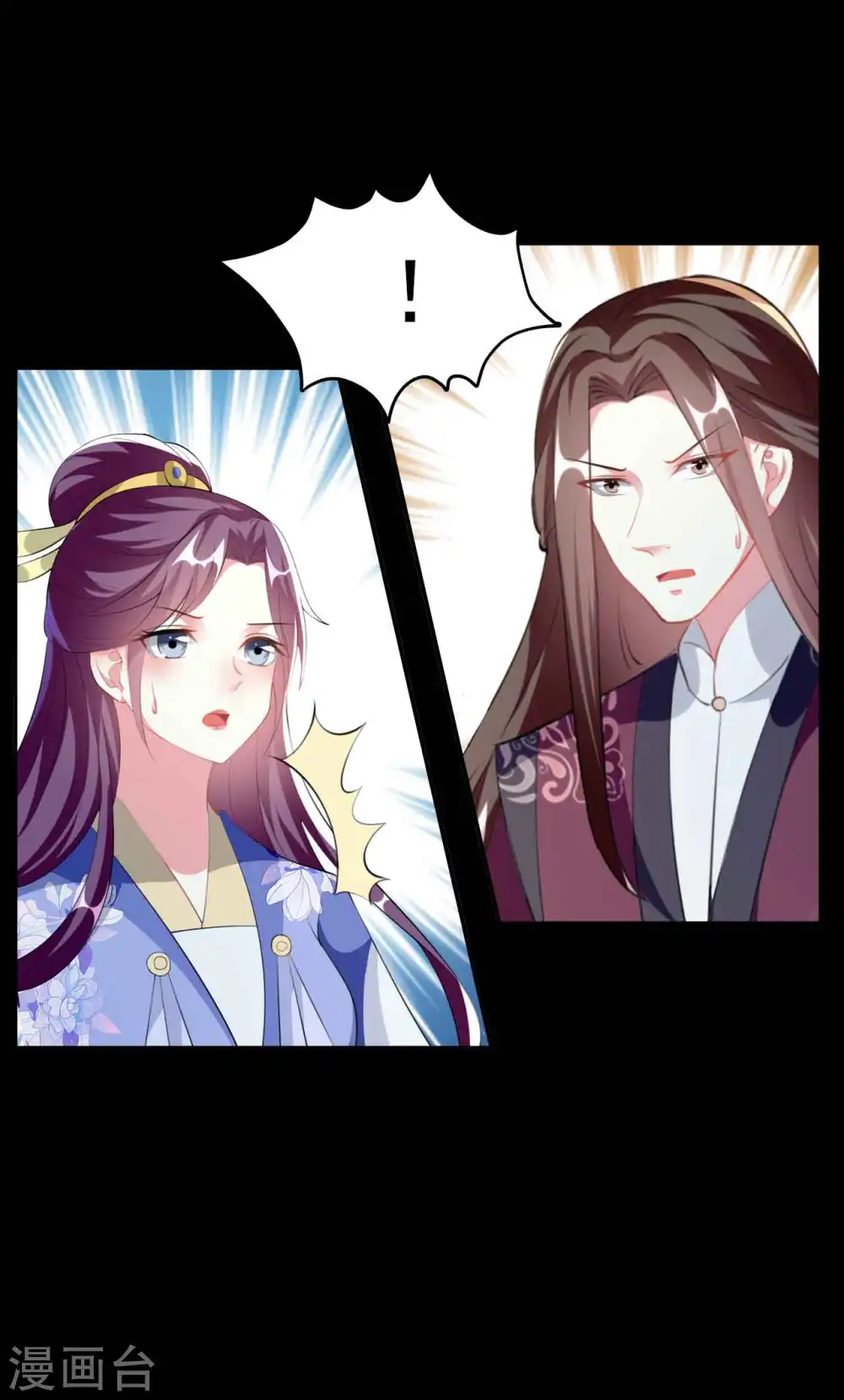 坏心王爷别惹我漫画,第257话 梦中情人2图