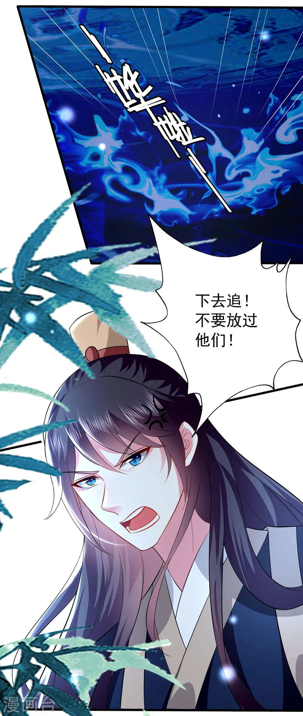 坏心王爷别惹我漫画,第132话 水中之吻1图