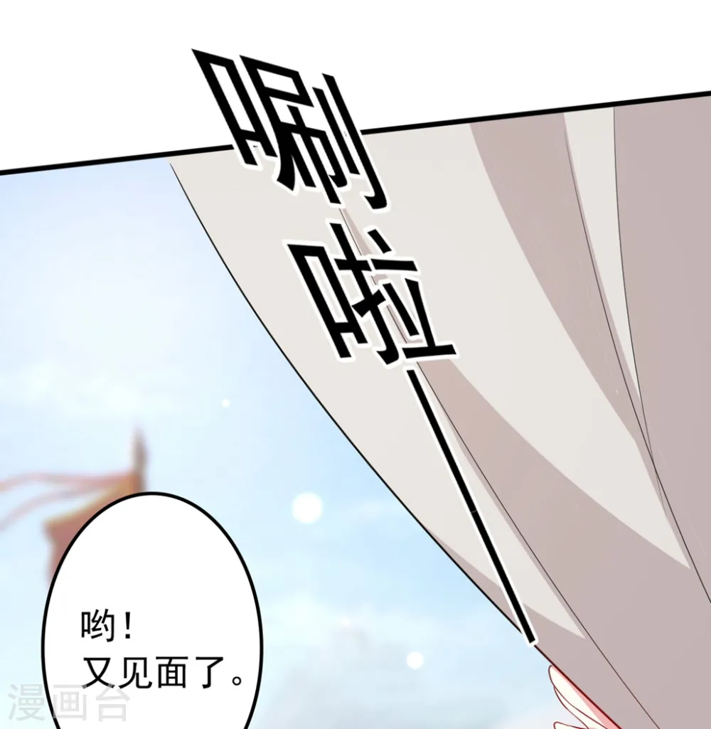 坏心王爷别惹我漫画,第104话 意料之外2图