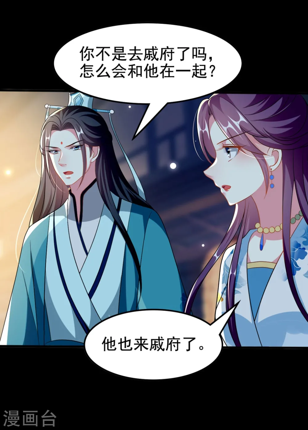 坏心王爷别惹我漫画,第187话 防火防盗防色狼1图