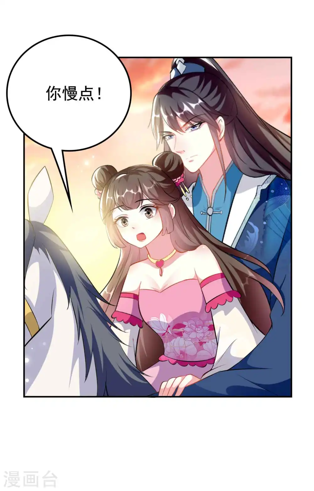 坏心王爷别惹我漫画,第271话 同住一间房？1图