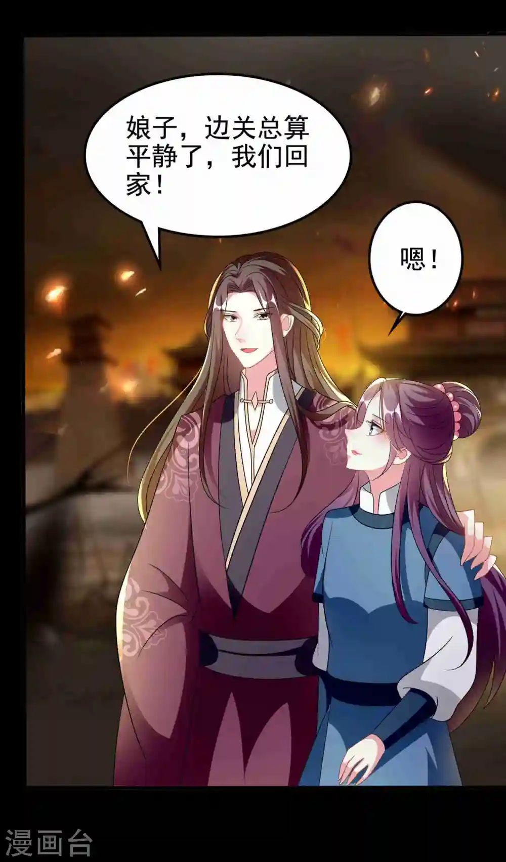 坏心王爷别惹我漫画,第220话 求和2图