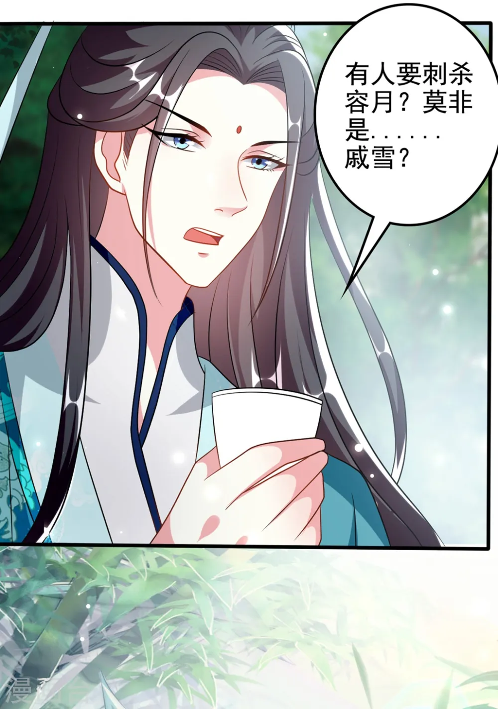 坏心王爷别惹我漫画,第182话 偷偷吻你2图