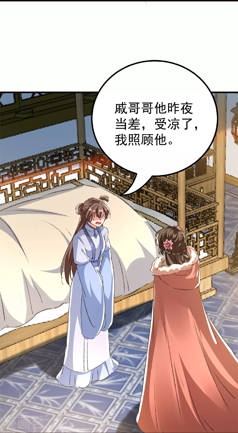 坏心王爷别惹我漫画,第300话 我是你的驸马1图