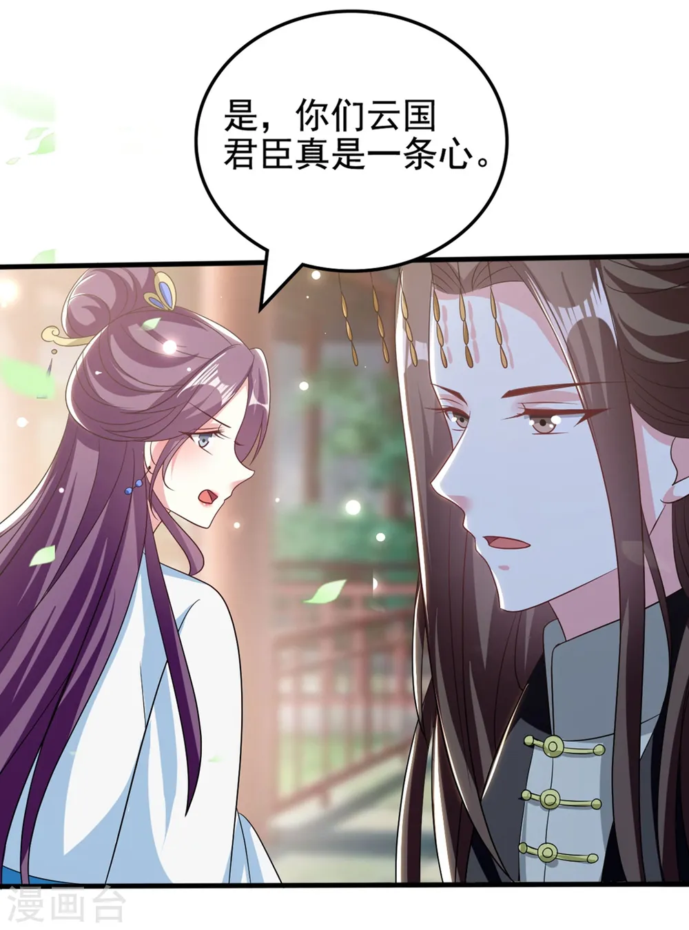 坏心王爷别惹我漫画,第186话 亲自搜身2图