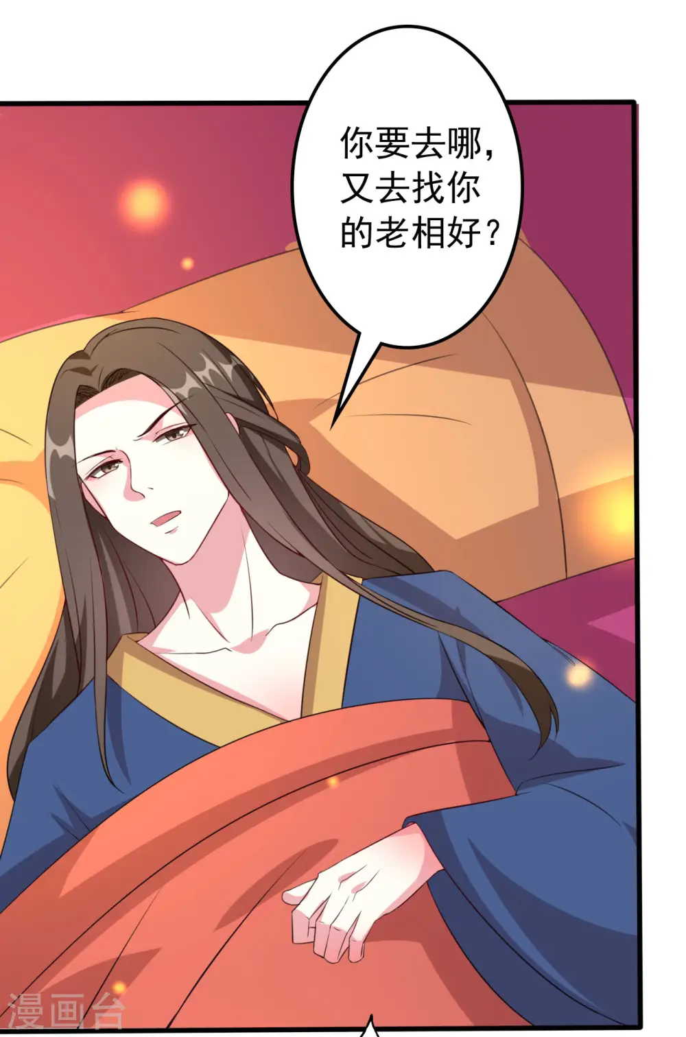 坏心王爷别惹我漫画,第58话 再见容澈1图