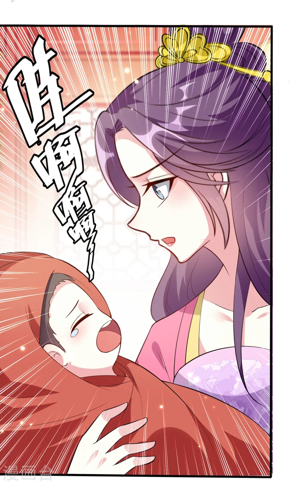 坏心王爷别惹我漫画,第144话 是喜脉！1图