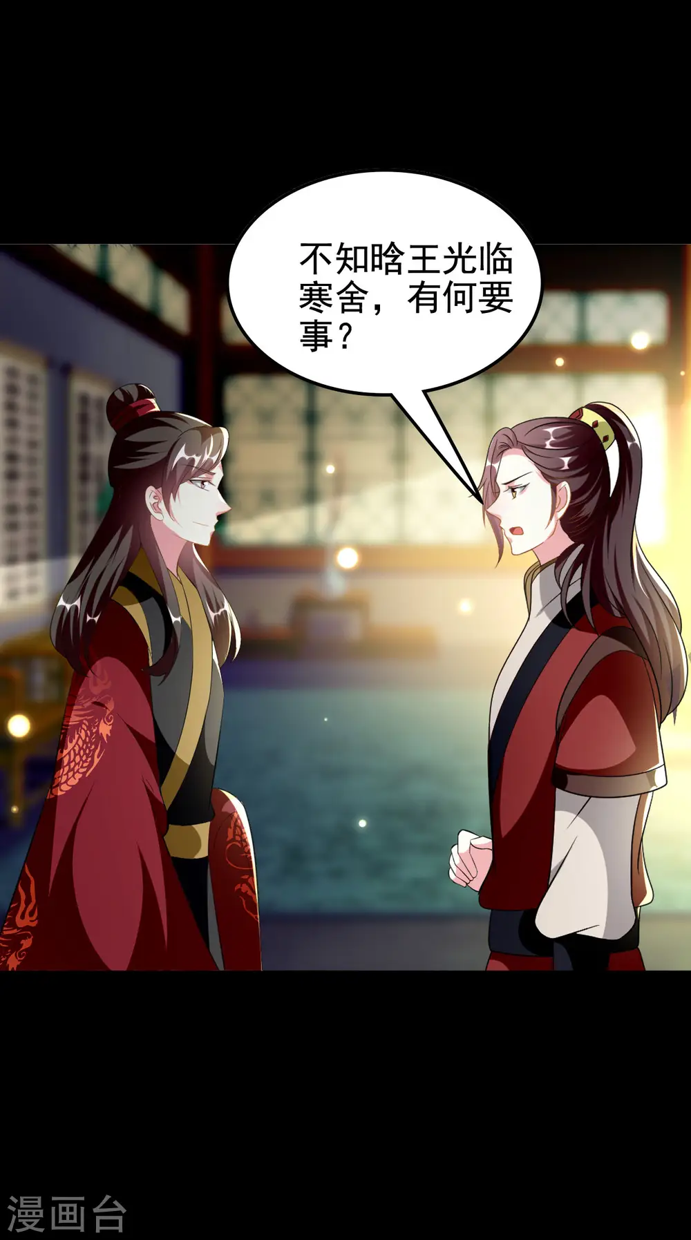 坏心王爷别惹我漫画,第227话 风起云涌2图