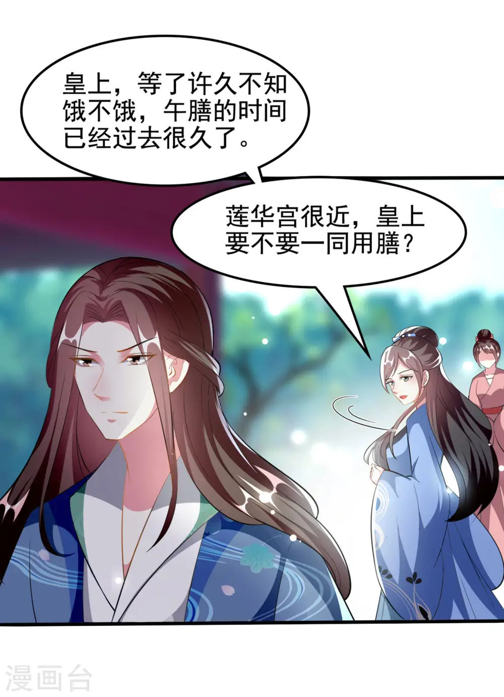 坏心王爷别惹我漫画,第226话 鹬蚌相争1图