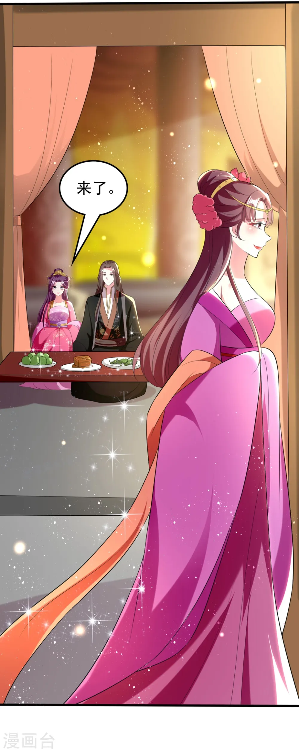 坏心王爷别惹我漫画,第111话 瓮中捉鳖1图