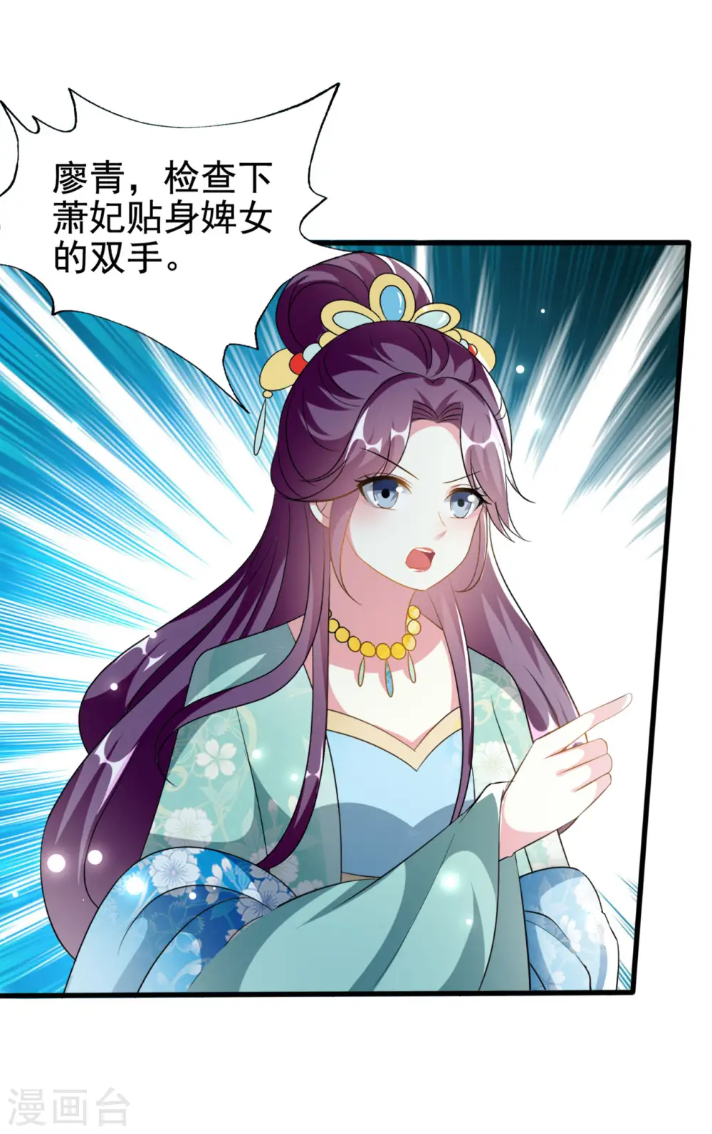 坏心王爷别惹我漫画,第228话 中毒1图