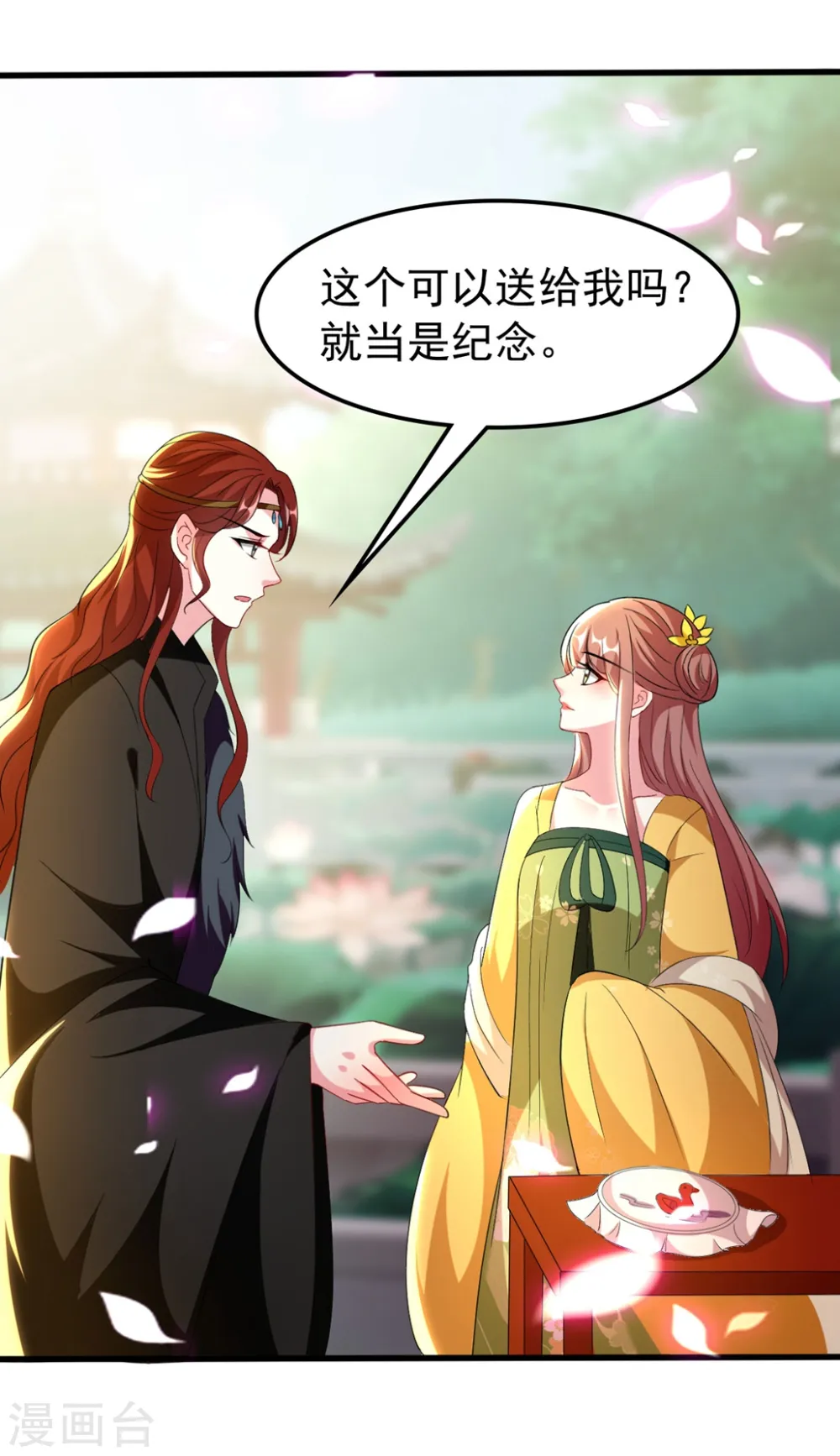 坏心王爷别惹我漫画,第103话 雪城之行2图