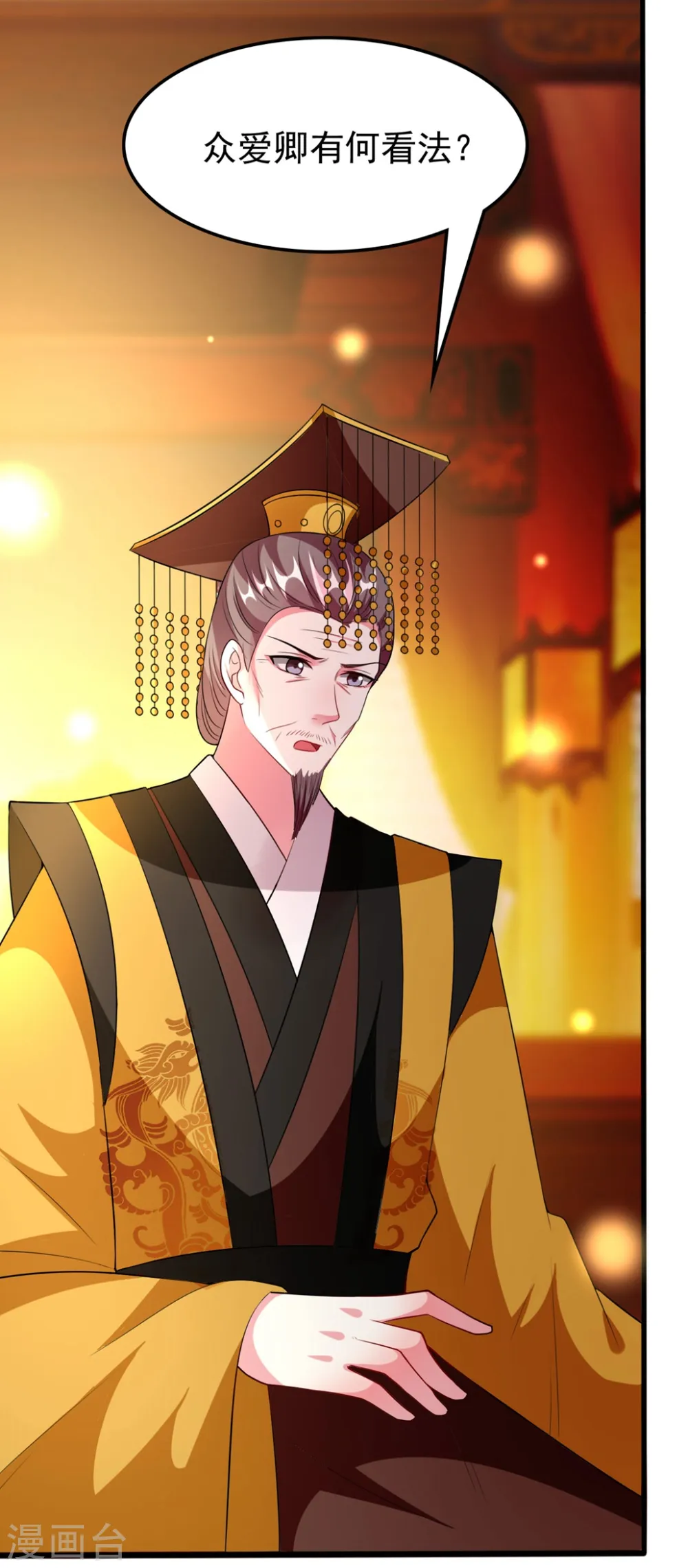 坏心王爷别惹我漫画,第103话 雪城之行2图