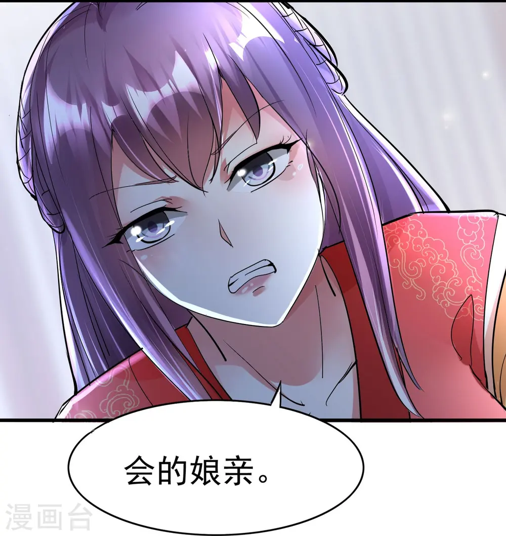 坏心王爷别惹我漫画,第3话 前世之辱2图