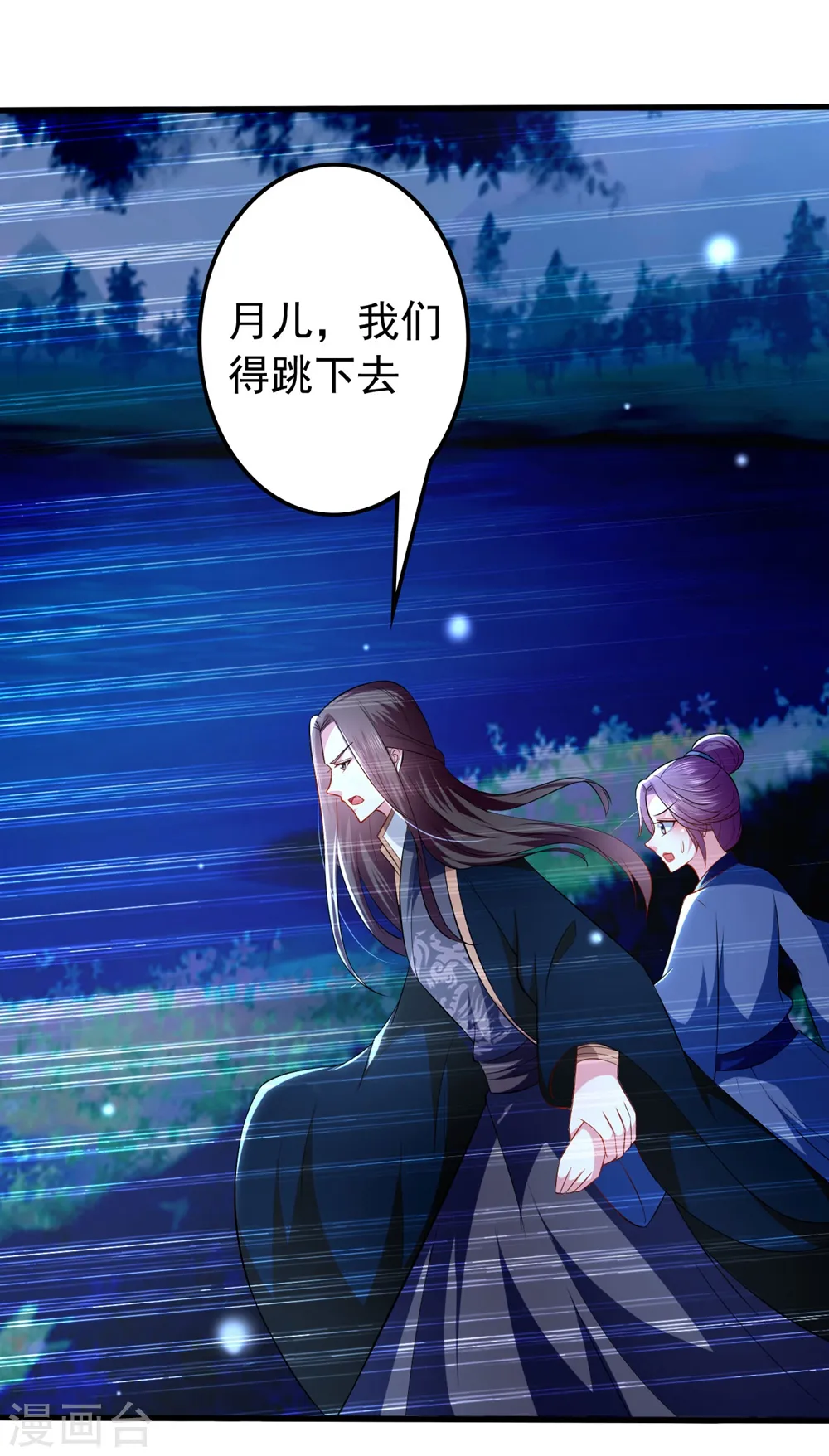 坏心王爷别惹我漫画,第132话 水中之吻2图