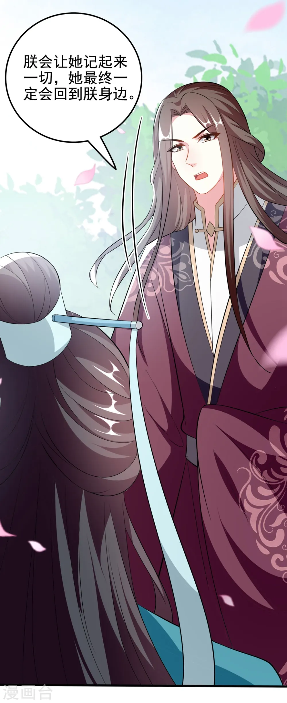坏心王爷别惹我漫画,第183话 回到朕身边1图