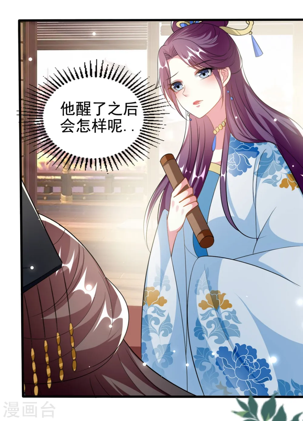 坏心王爷别惹我漫画,第191话 护妻狂魔1图