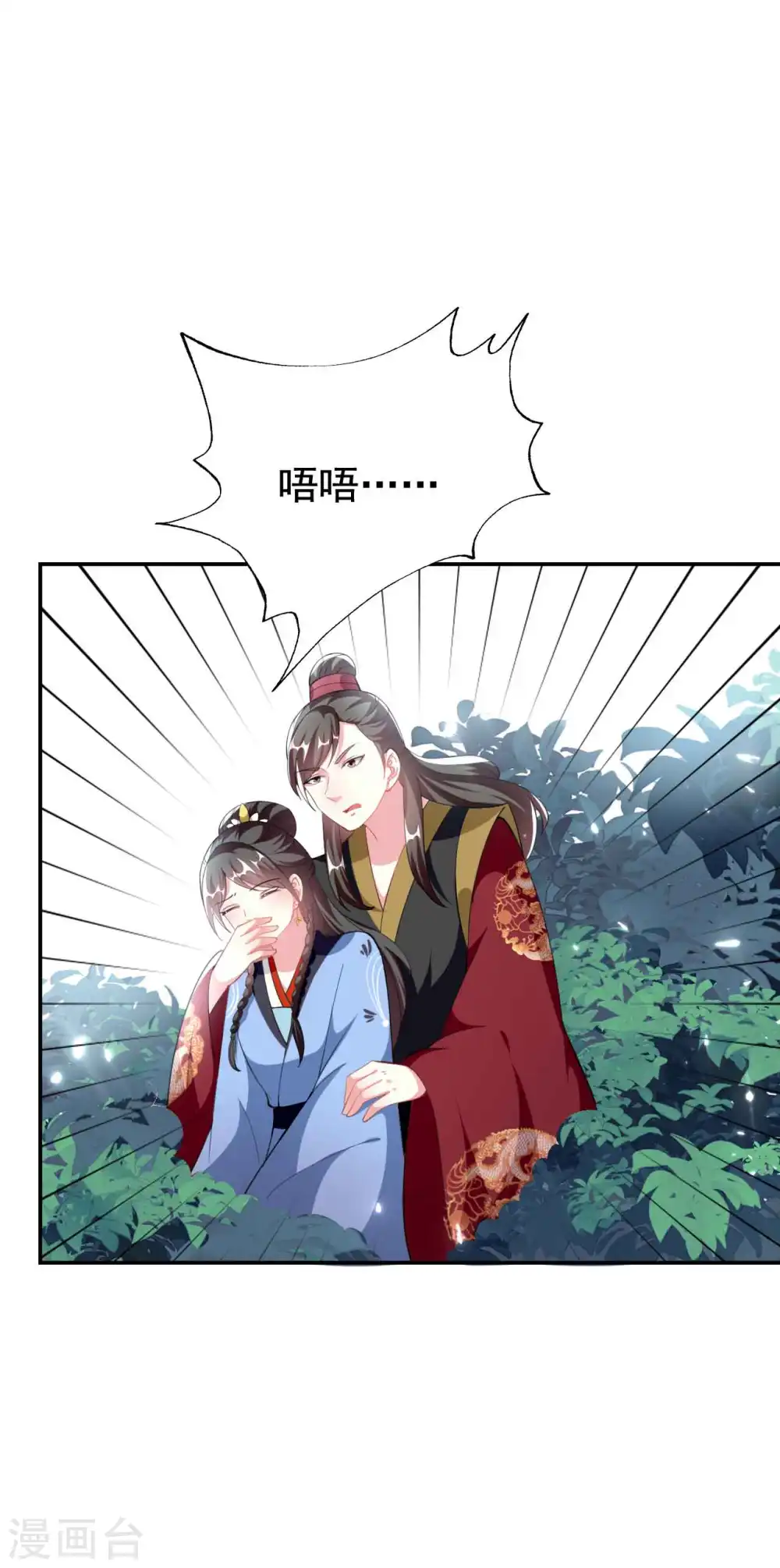 坏心王爷别惹我漫画,第252话 下毒1图