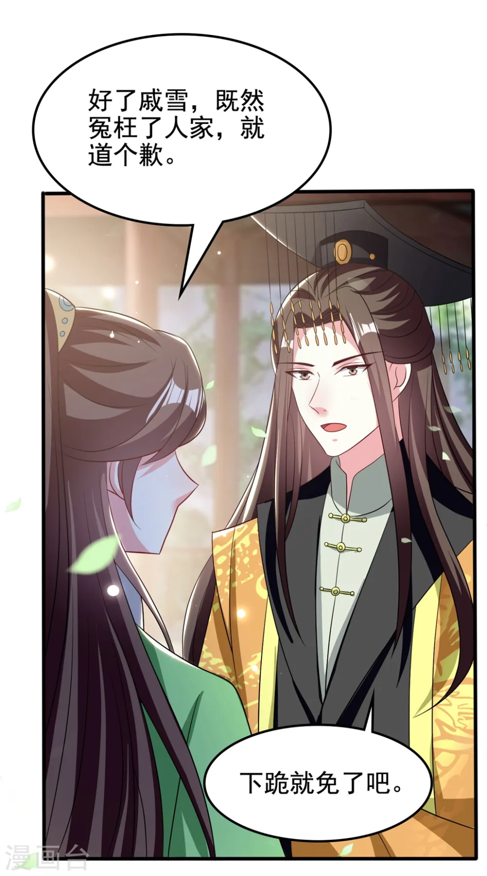 坏心王爷别惹我漫画,第186话 亲自搜身1图