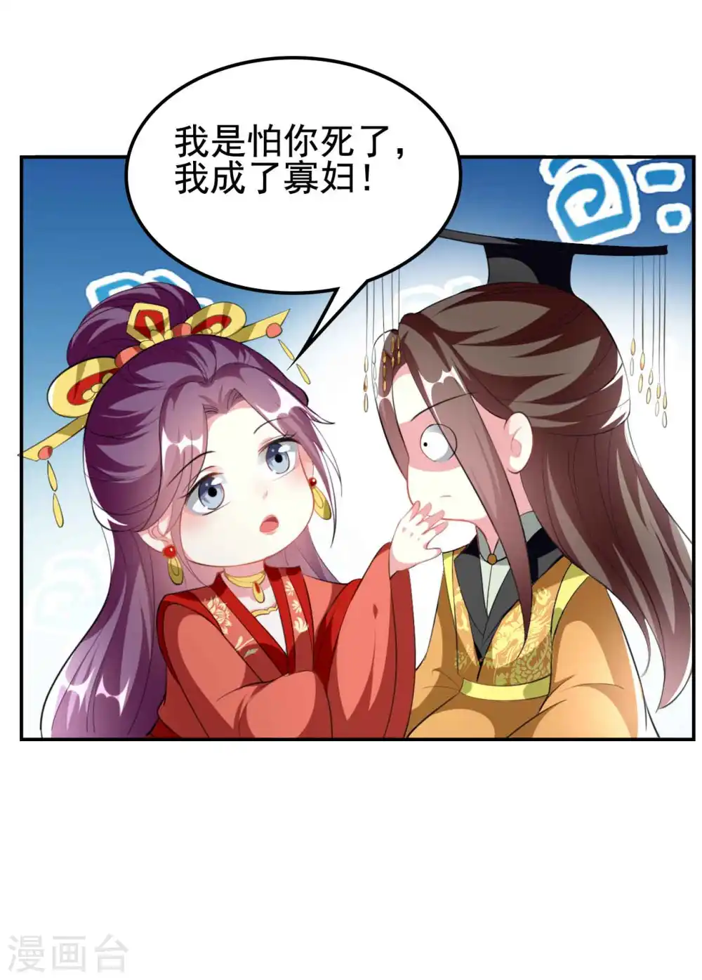 坏心王爷别惹我漫画,第252话 下毒2图