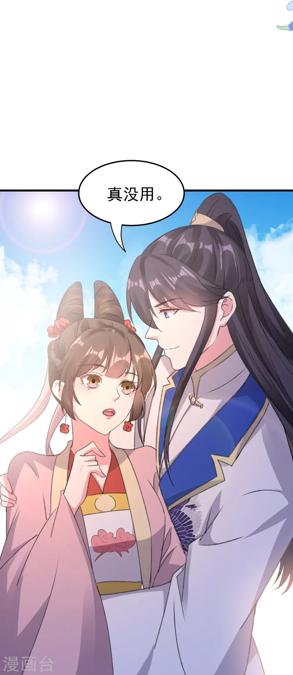 坏心王爷别惹我漫画,第282话 赢了比试输了他1图