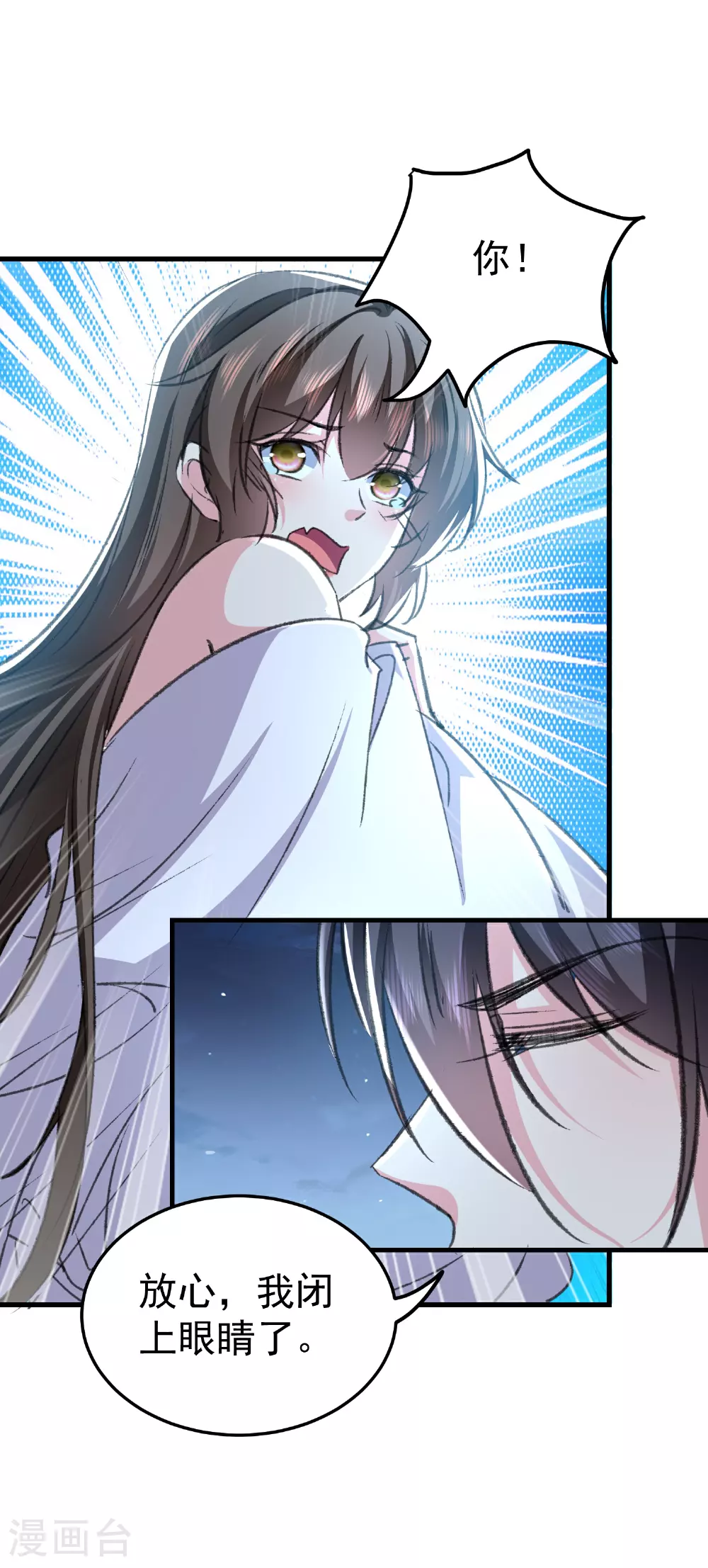 坏心王爷别惹我漫画,第298话 傲娇公主和贴心护卫2图