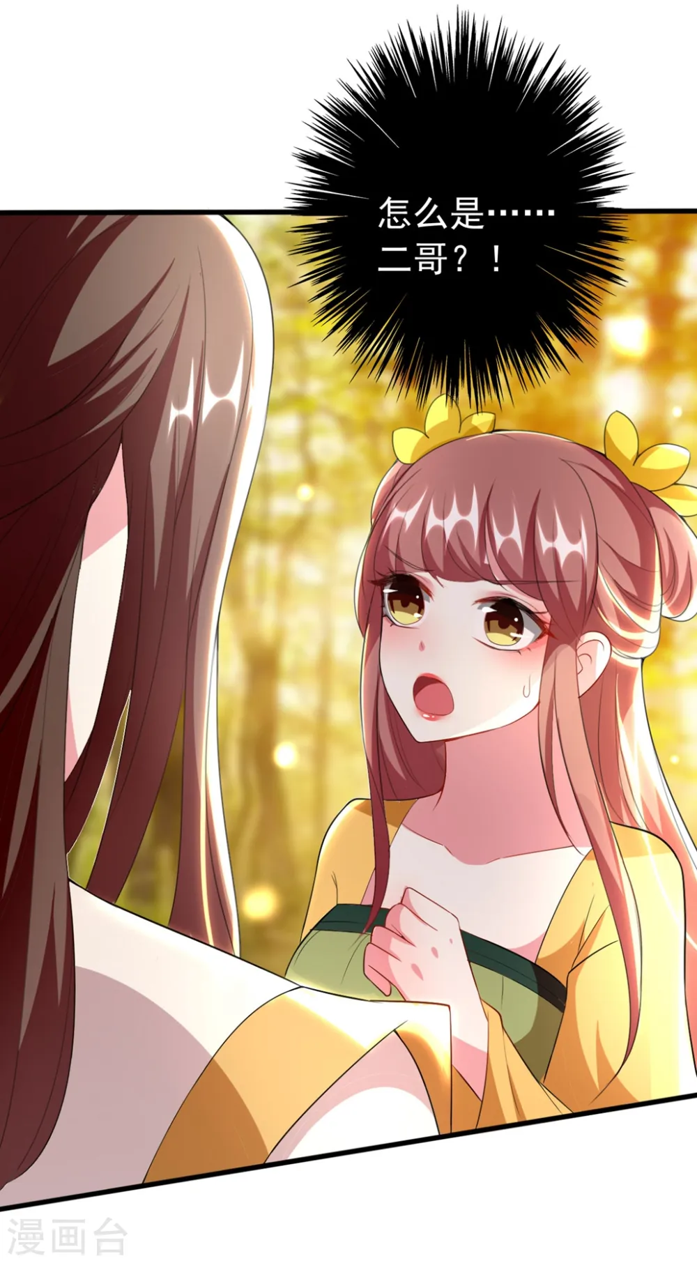 坏心王爷别惹我漫画,第109话 面具掉了2图