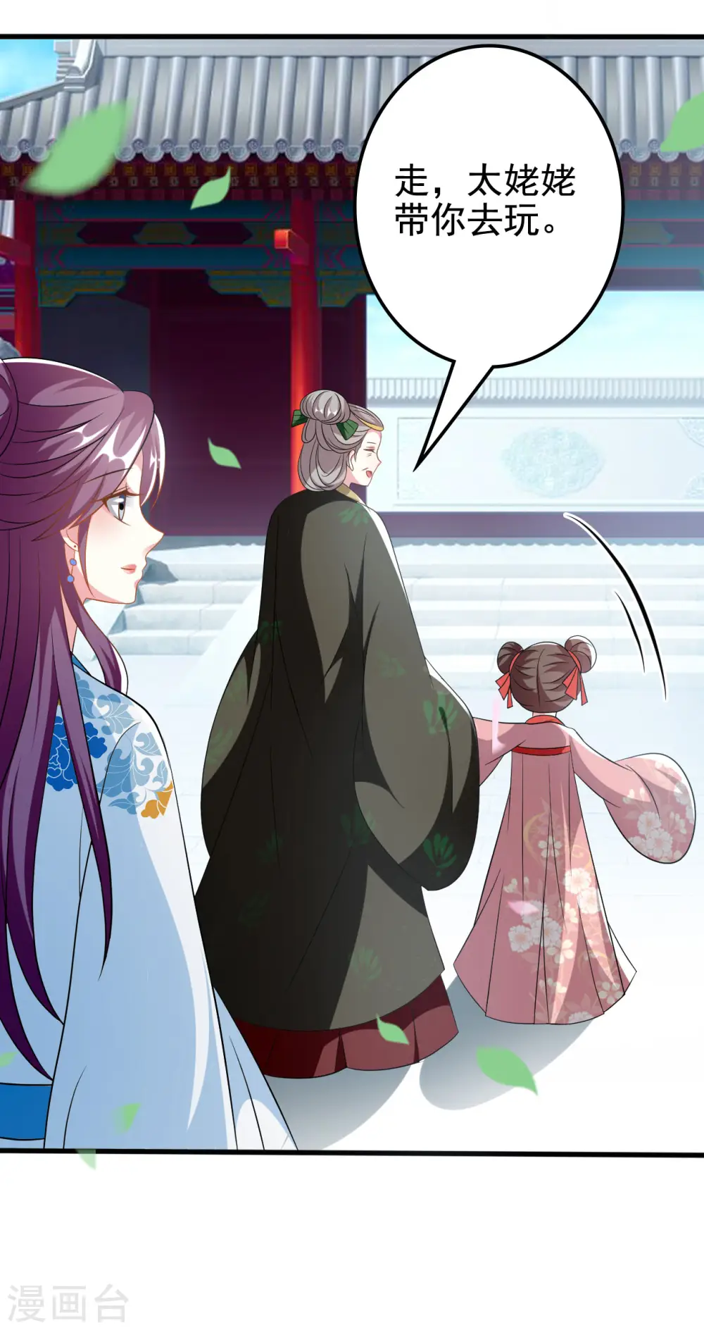 坏心王爷别惹我漫画,第188话 故地重游2图