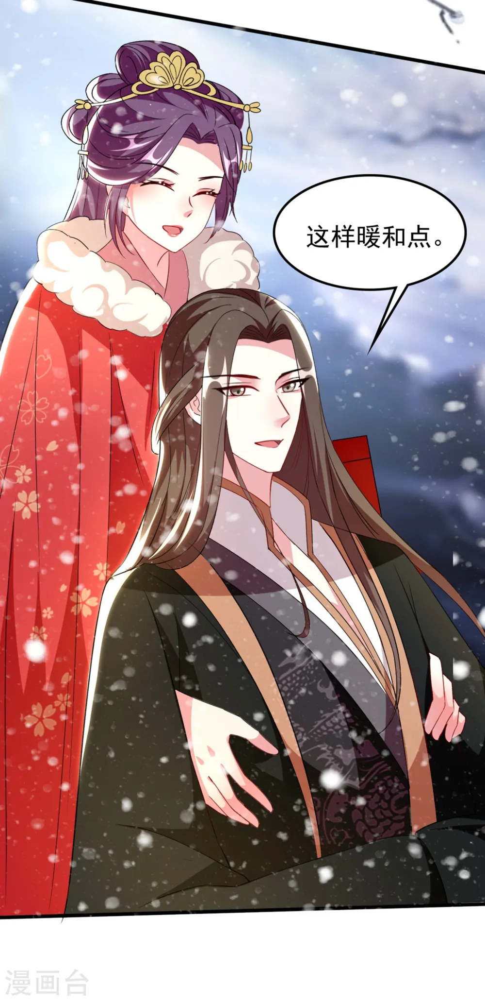 坏心王爷别惹我漫画,第103话 雪城之行2图