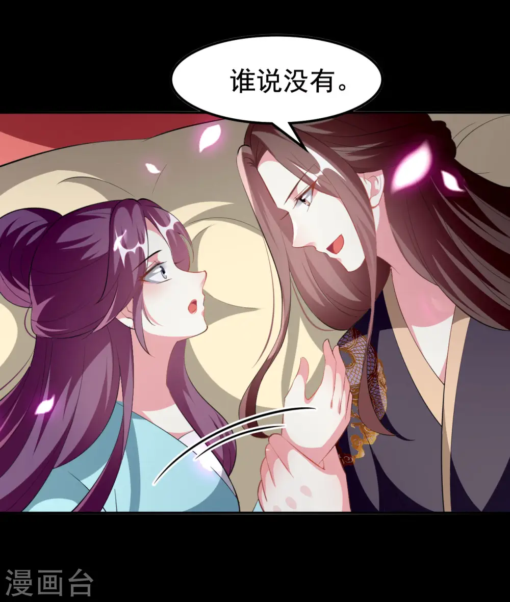坏心王爷别惹我漫画,第240话 小太子2图