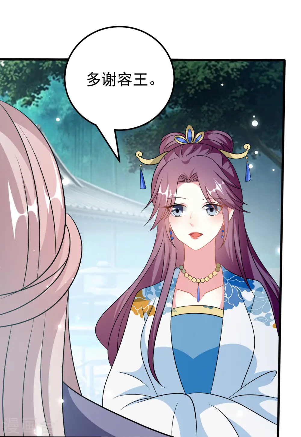 坏心王爷别惹我漫画,第188话 故地重游2图