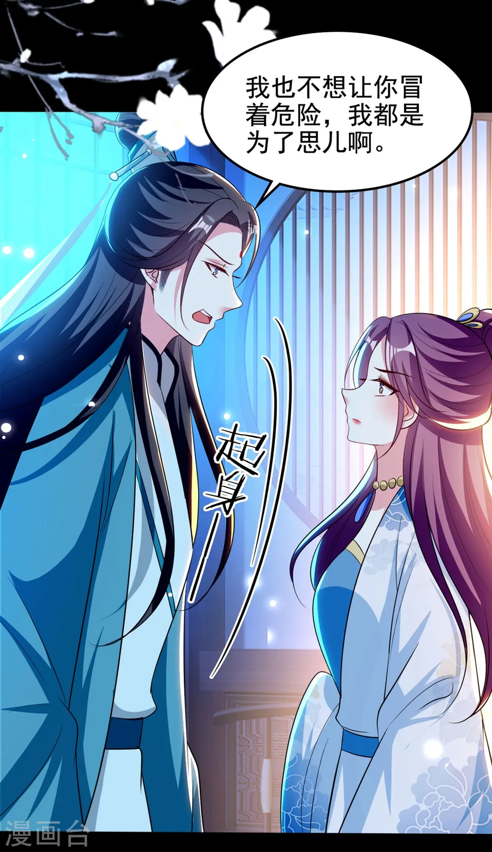 坏心王爷别惹我漫画,第190话 吃你下的毒2图