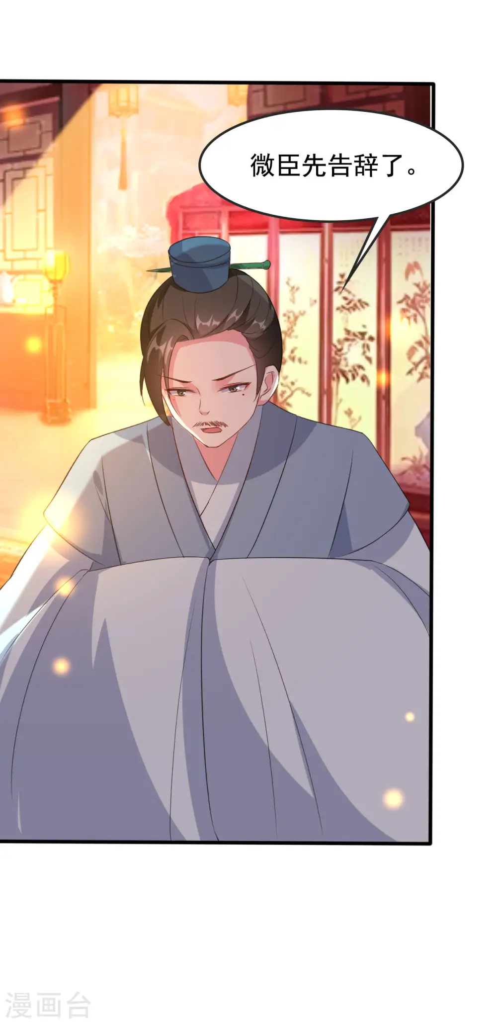 坏心王爷别惹我漫画,第62话 雨中诉旧情1图