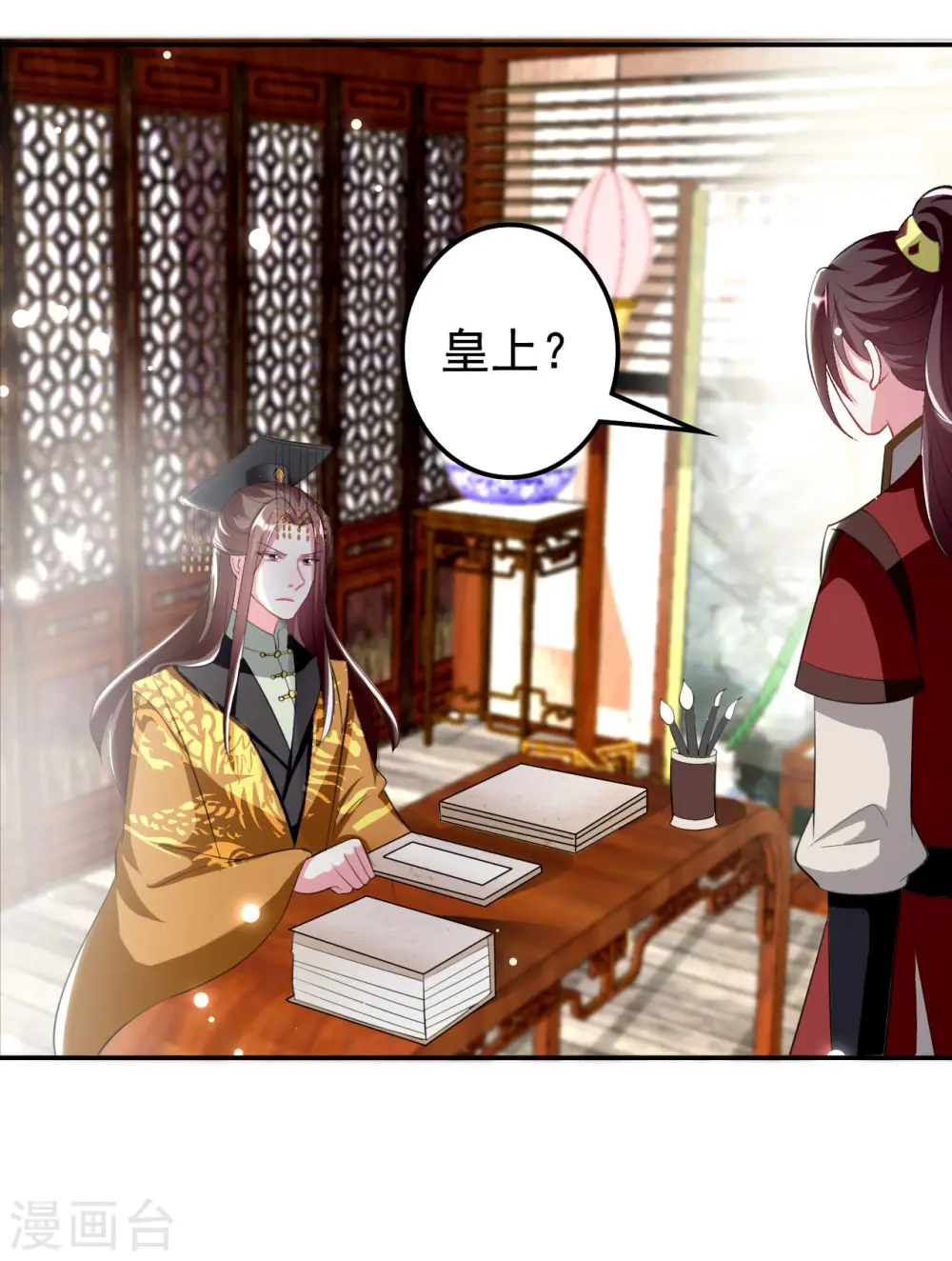 坏心王爷别惹我漫画,第236话 一局大棋2图