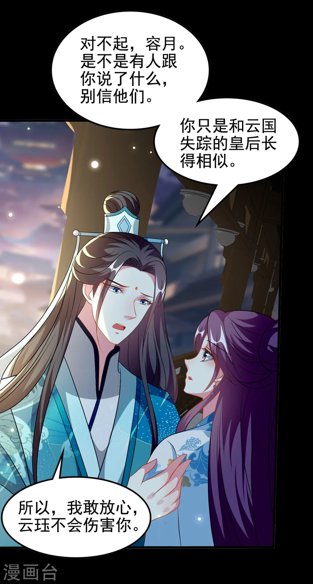 坏心王爷别惹我漫画,第187话 防火防盗防色狼2图
