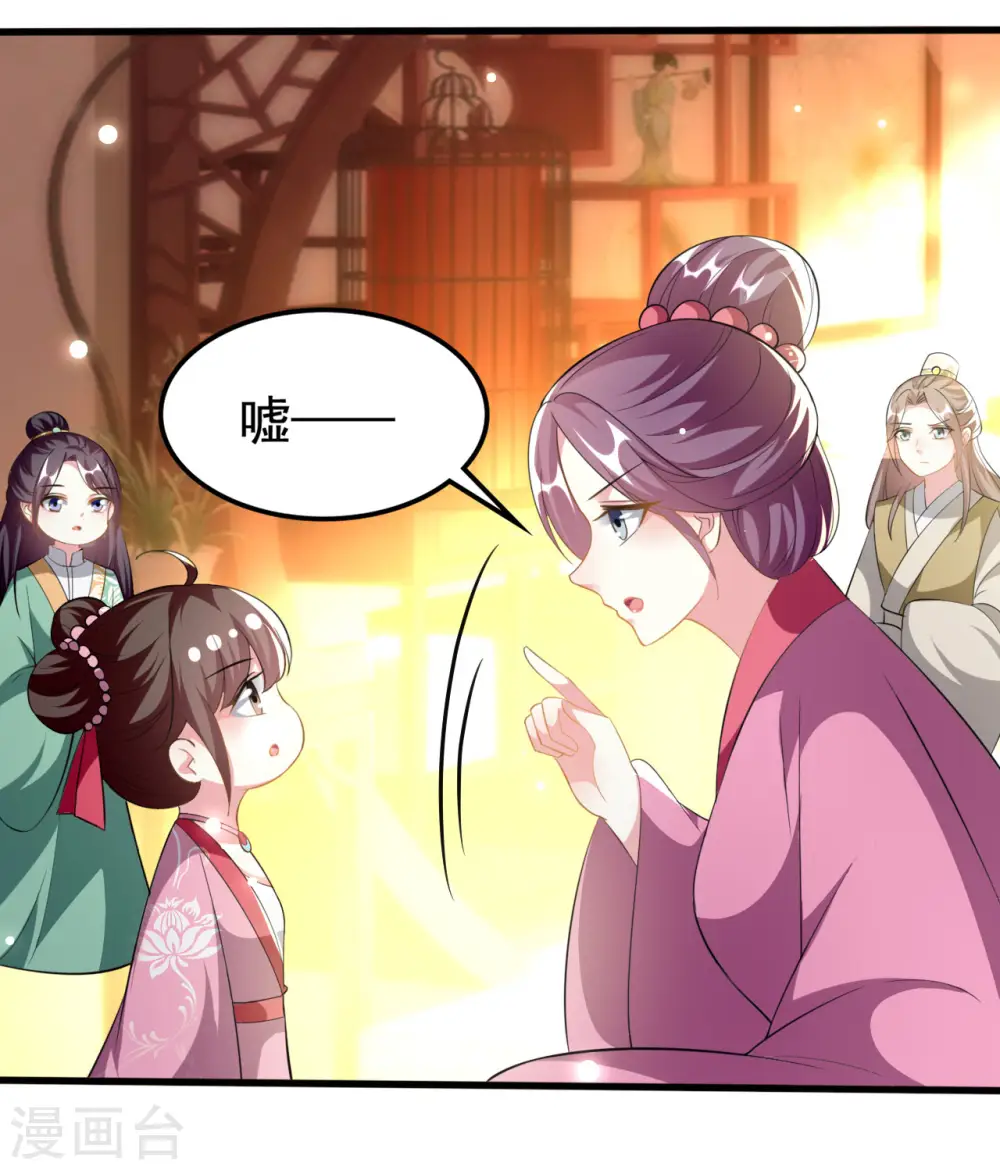 坏心王爷别惹我漫画,第213话 偷偷出宫1图