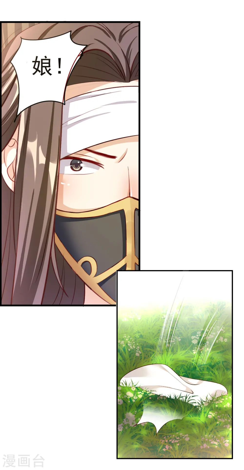 坏心王爷别惹我漫画,第8话 下药2图