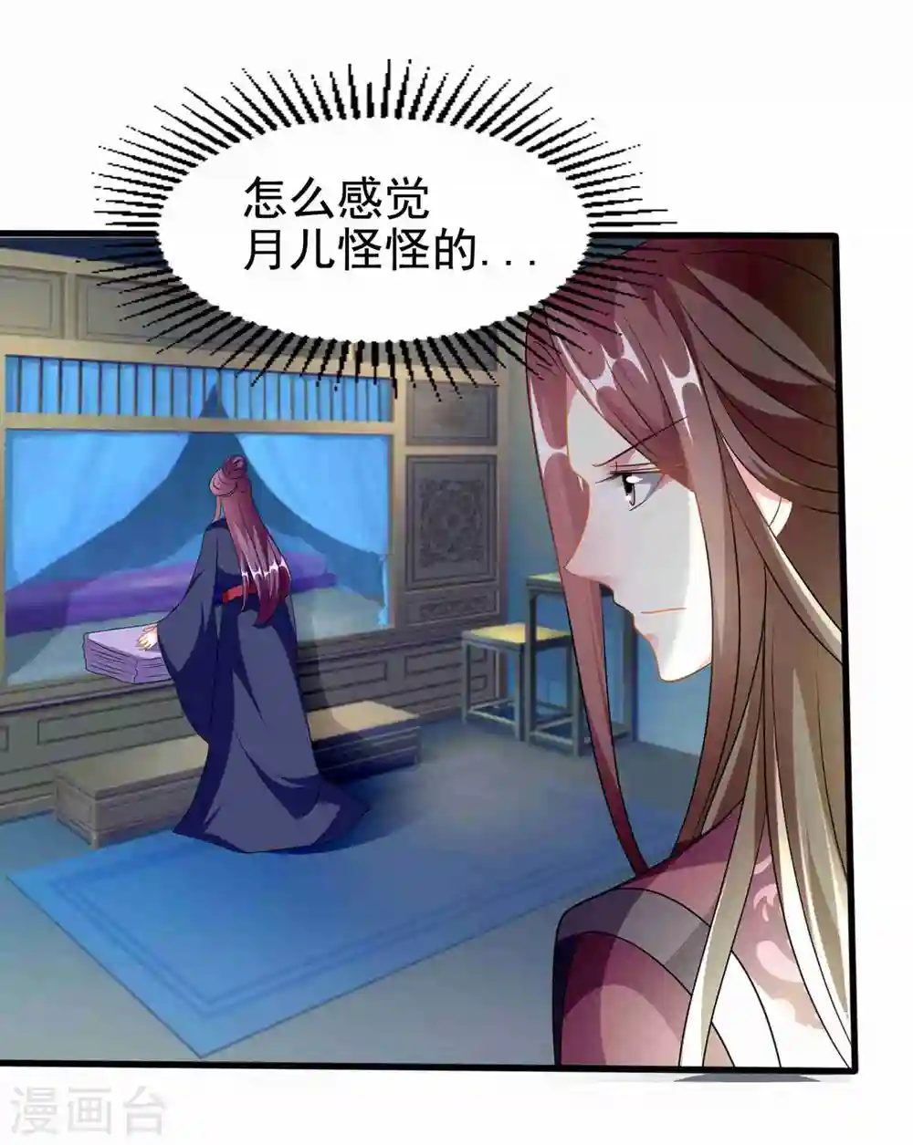 坏心王爷别惹我漫画,第216话 苦命鸳鸯1图