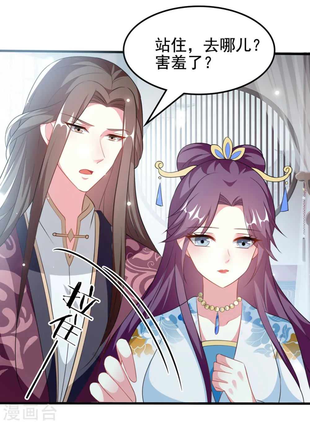 坏心王爷别惹我漫画,第183话 回到朕身边2图