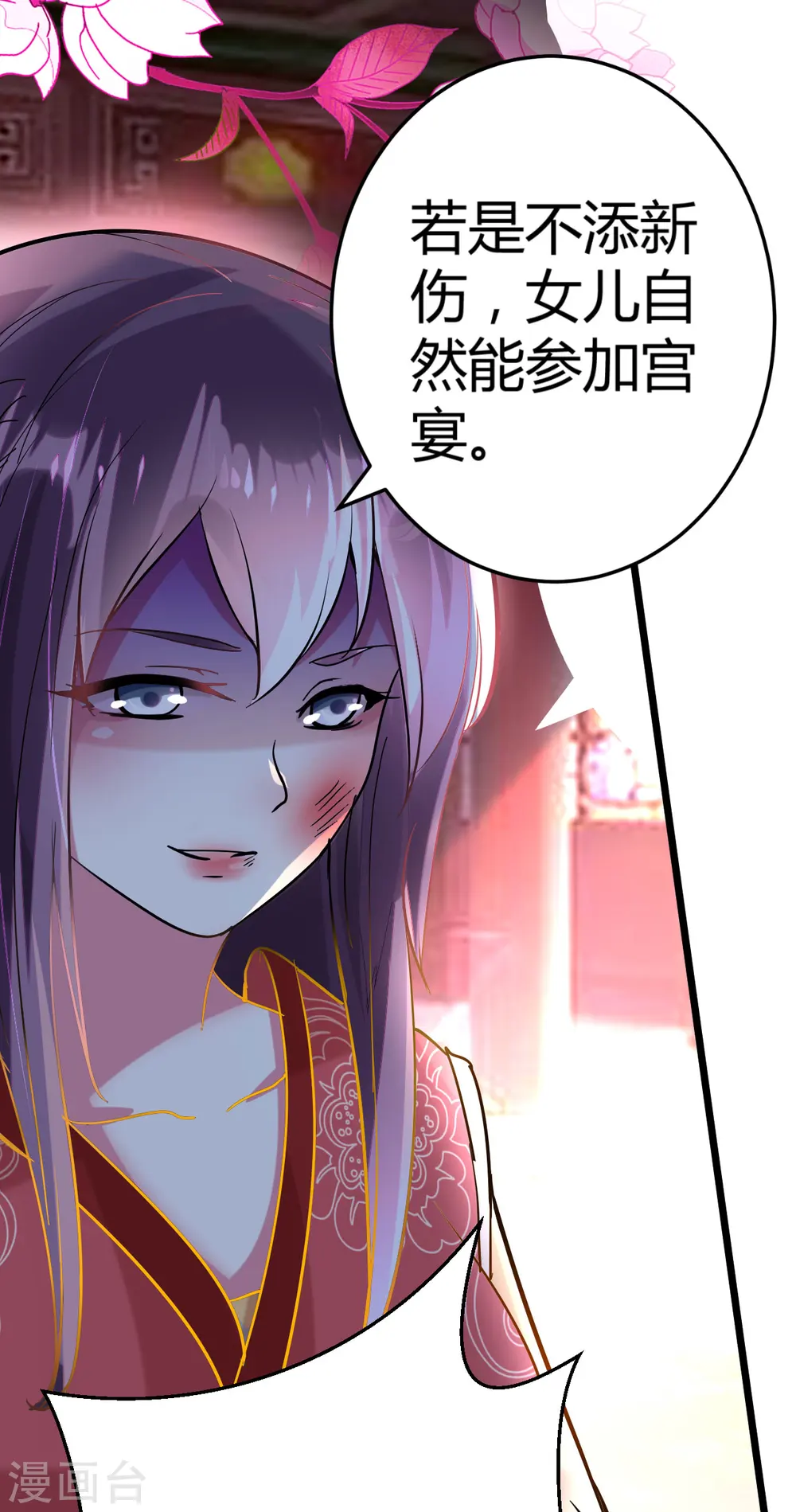 坏心王爷别惹我漫画,第2话 你敢动我的人！1图