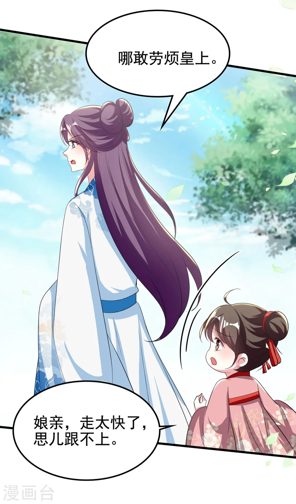 坏心王爷别惹我漫画,第186话 亲自搜身1图
