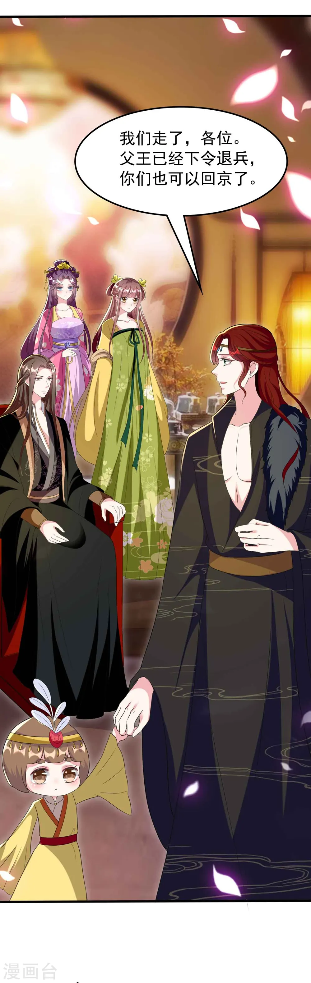 坏心王爷别惹我漫画,第107话 刺杀1图