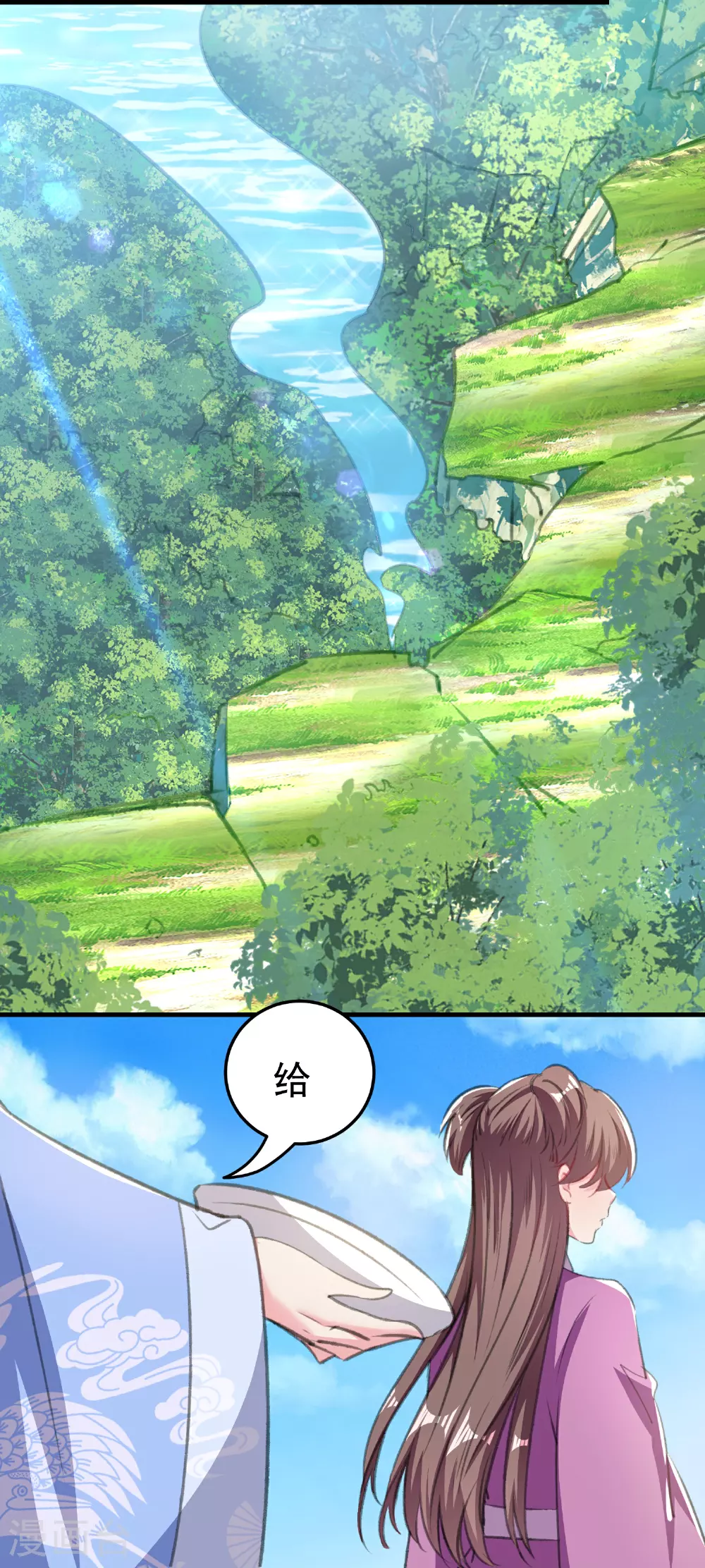 坏心王爷别惹我漫画,第296话 我保护你不是为了赏赐1图