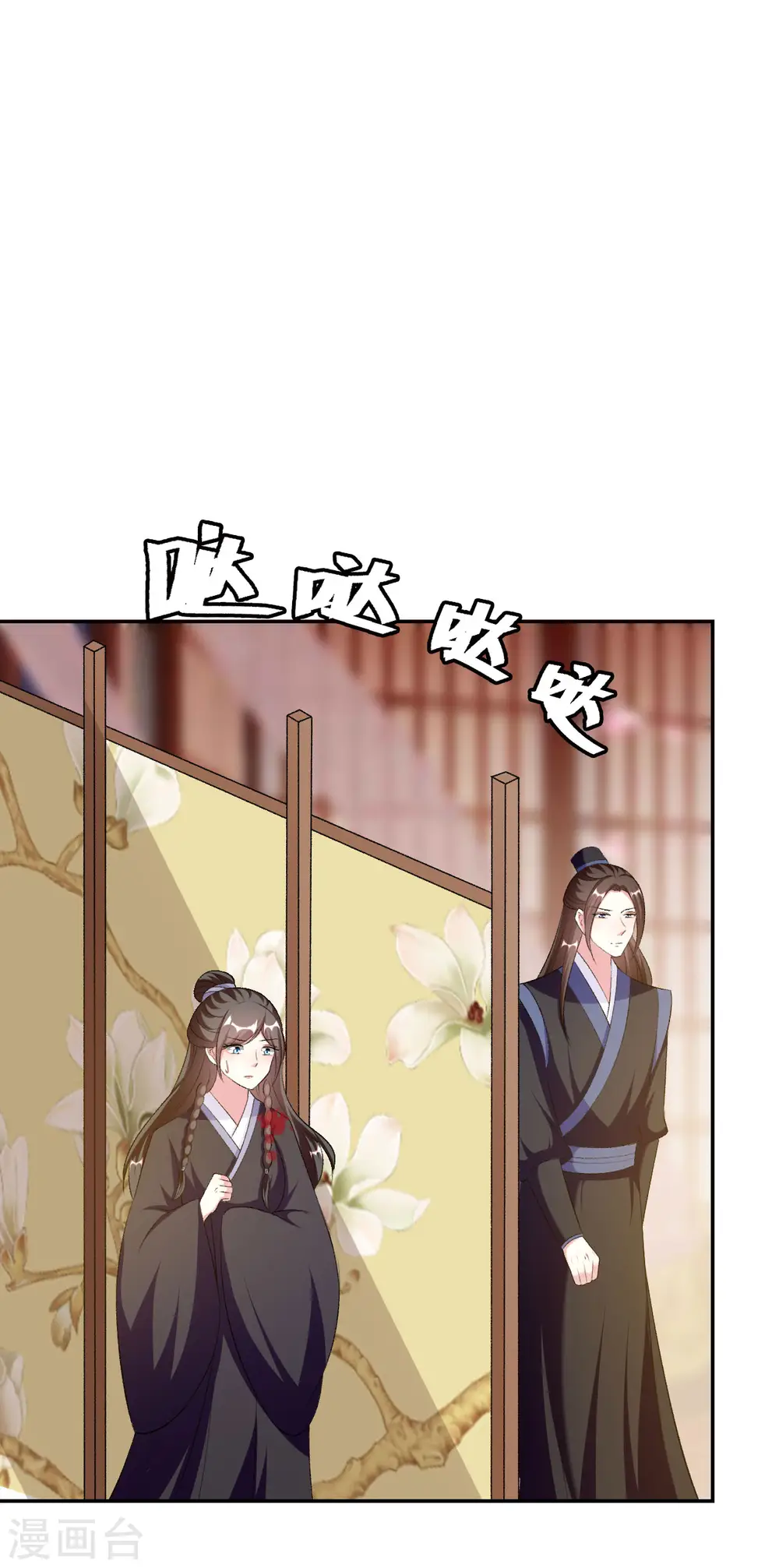 坏心王爷别惹我漫画,第248话 小电灯泡2图