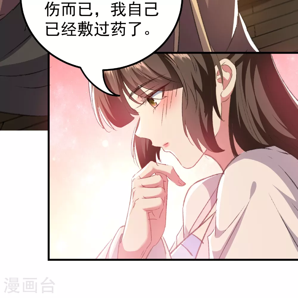 坏心王爷别惹我漫画,第299话 关心则乱1图