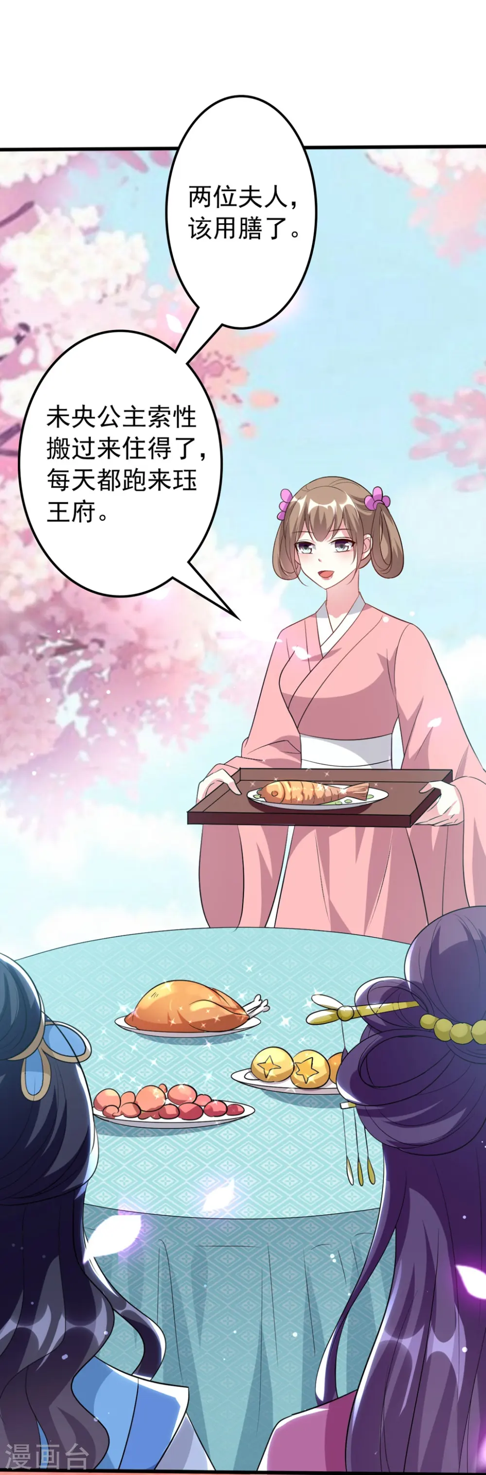 坏心王爷别惹我漫画,第144话 是喜脉！2图