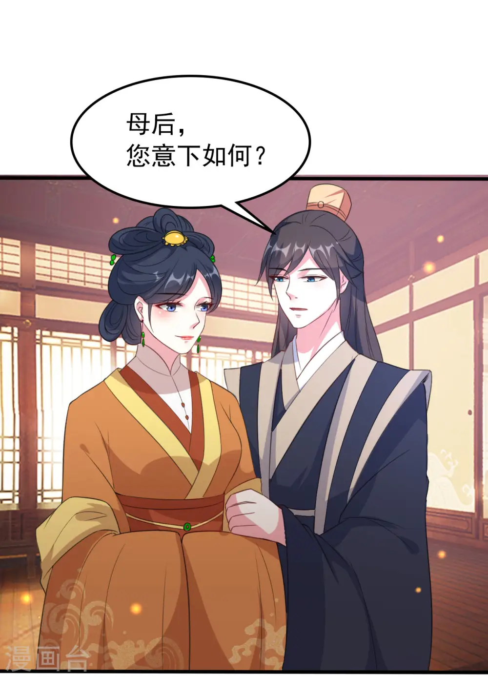 坏心王爷别惹我漫画,第31话 又是迷药2图
