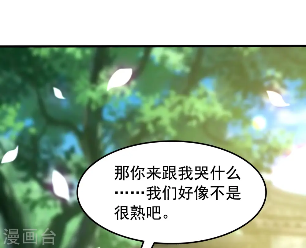 坏心王爷别惹我漫画,第93话 阴谋诡计2图