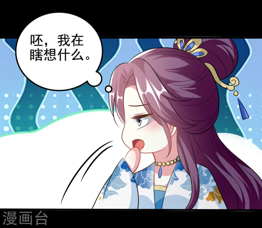 坏心王爷别惹我漫画,第189话 你是不是想起来了？2图